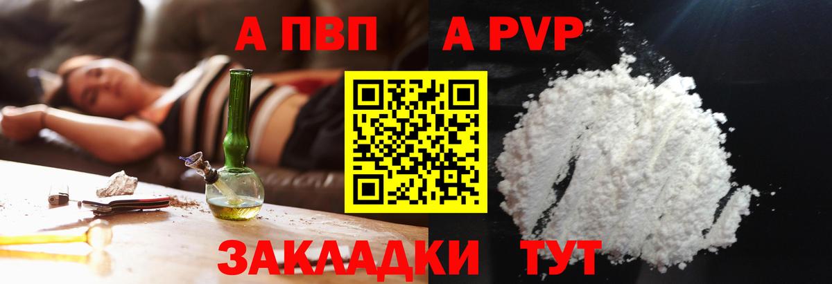 как найти   Вход с VPN  Альфа ПВП СК  Alfa_PVP СК КРИС  Нерюнгри  Alfa_PVP крисы CK  A-PVP 