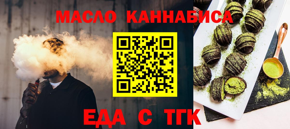 Canna-Cookies конопля  Вход с VPN  Нерюнгри 