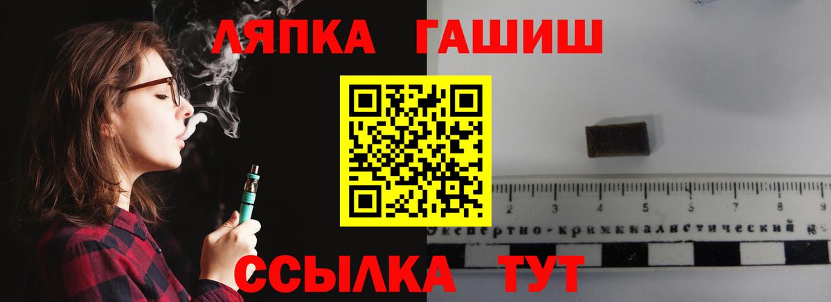ГАШ hashish  Вход с VPN  ГАШ  Нерюнгри  Гашиш гашик 