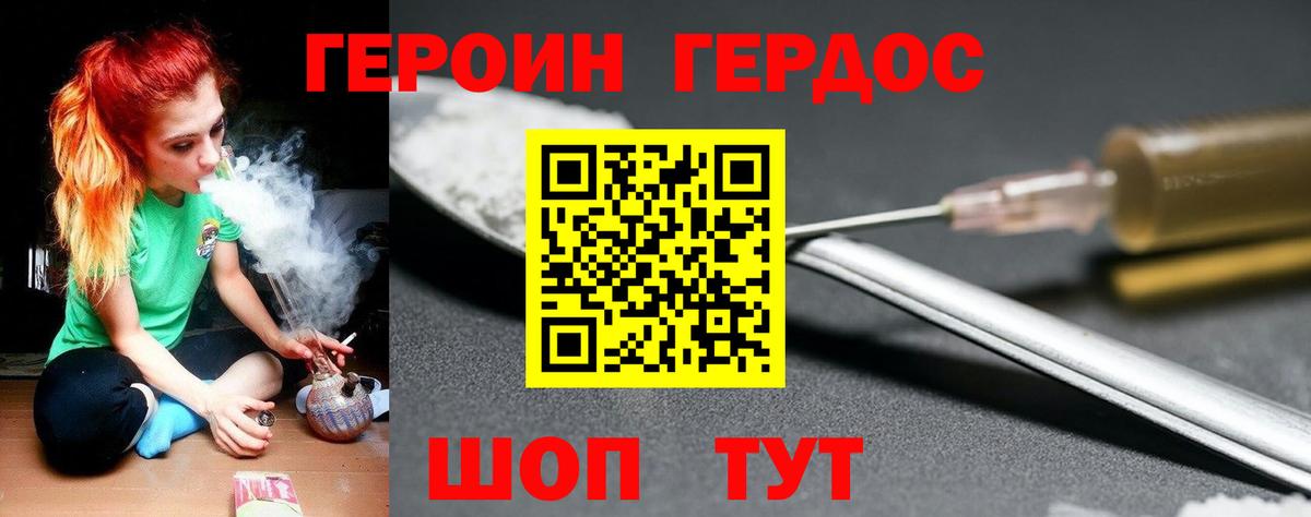 Героин  Вход с VPN  Нерюнгри  Героин Heroin 