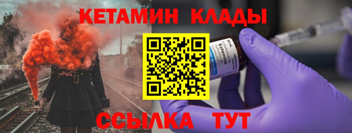 Кетамин ketamine Нерюнгри