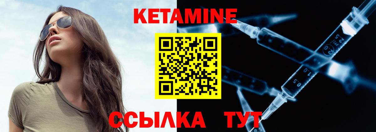 Кетамин ketamine  Кетамин VHQ  Вход с VPN  блэк спрут как войти  Нерюнгри 
