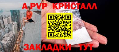 винт Северобайкальск