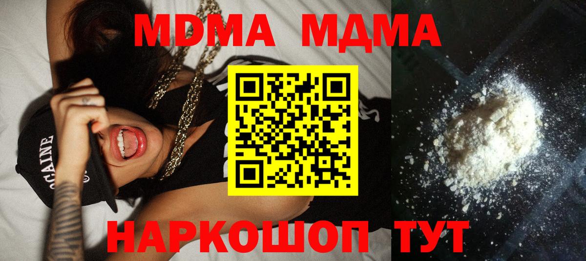 МДМА VHQ  MDMA crystal  Вход с VPN  Нерюнгри 