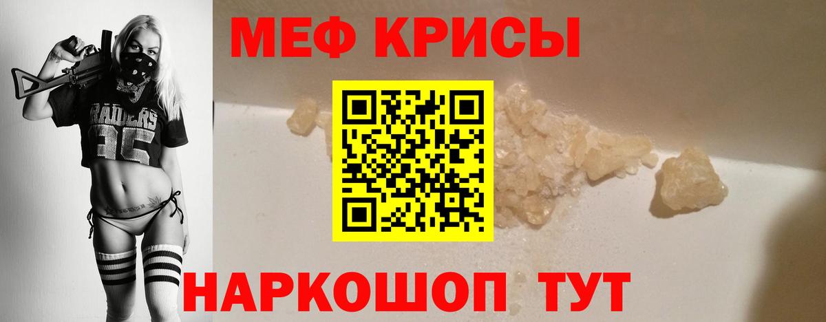 Меф  Нерюнгри