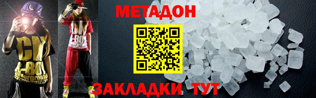 Метадон VHQ  Вход с VPN  Нерюнгри 