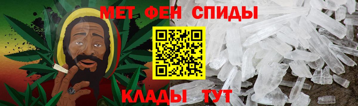 Метамфетамин мет  Метамфетамин мет  Вход с VPN  Нерюнгри 