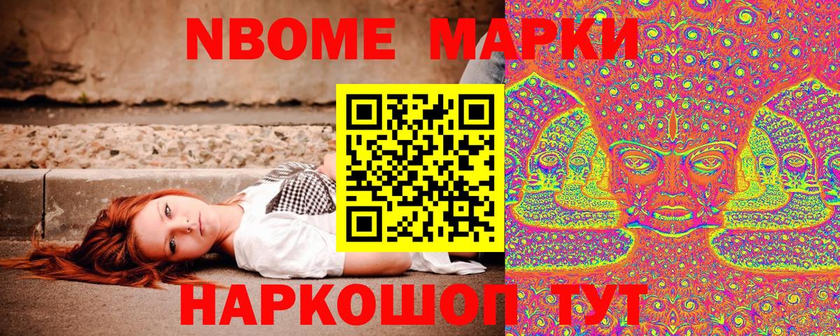 Нерюнгри  Наркотические марки 1500мкг  Вход с VPN 