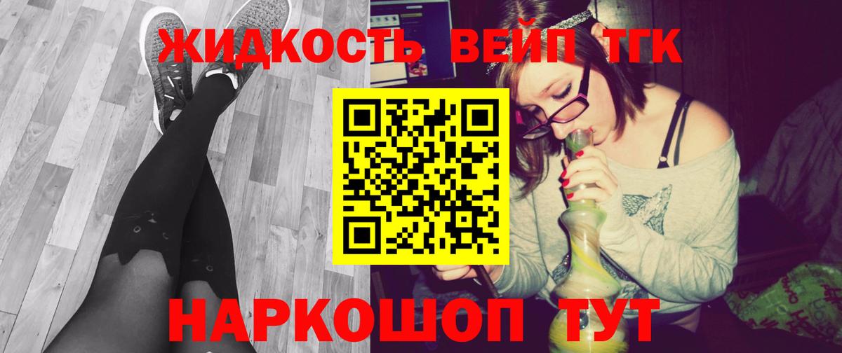 где можно купить   Дистиллят ТГК Wax  Нерюнгри  Вход с VPN  Дистиллят ТГК вейп с тгк 