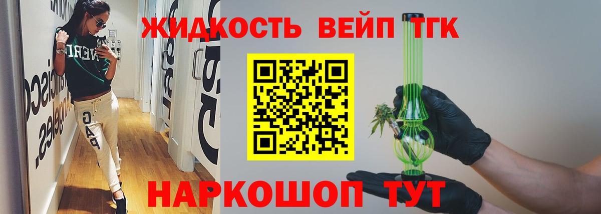 Дистиллят ТГК гашишное масло Нерюнгри
